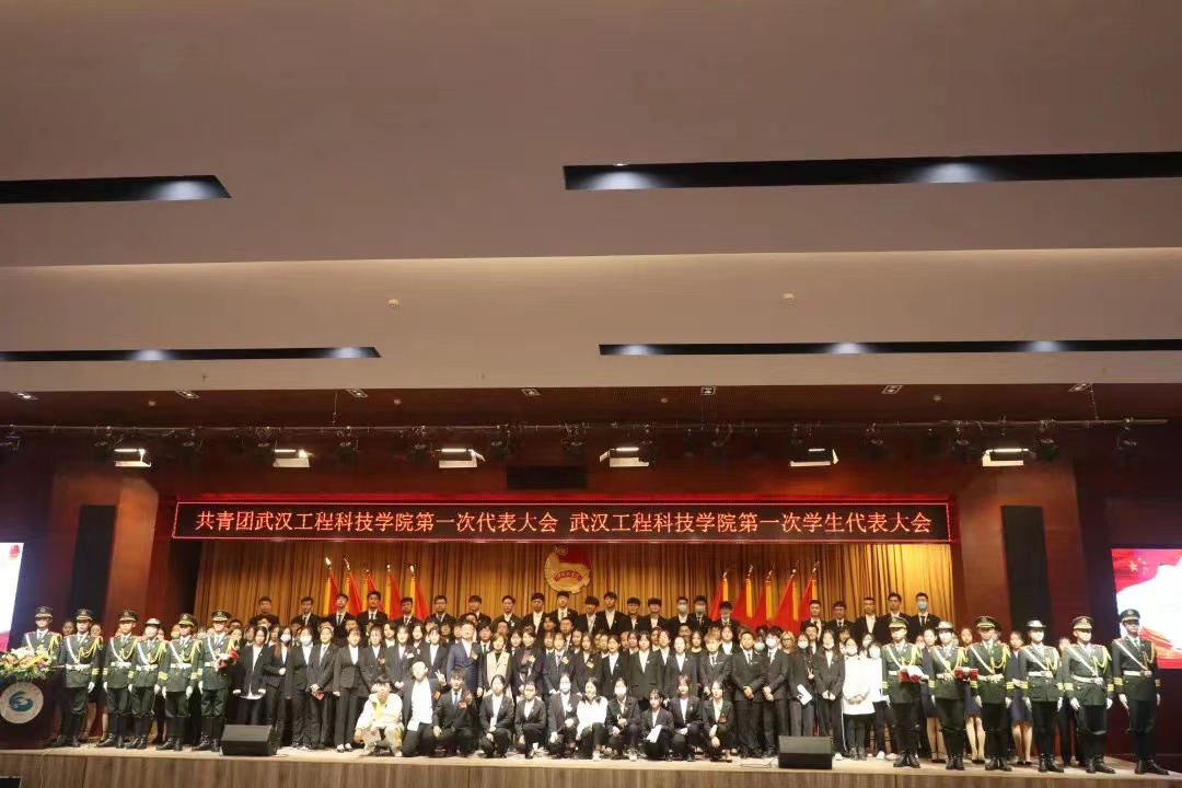 关于召开武汉工程科技学院第二次学生代表大会通知