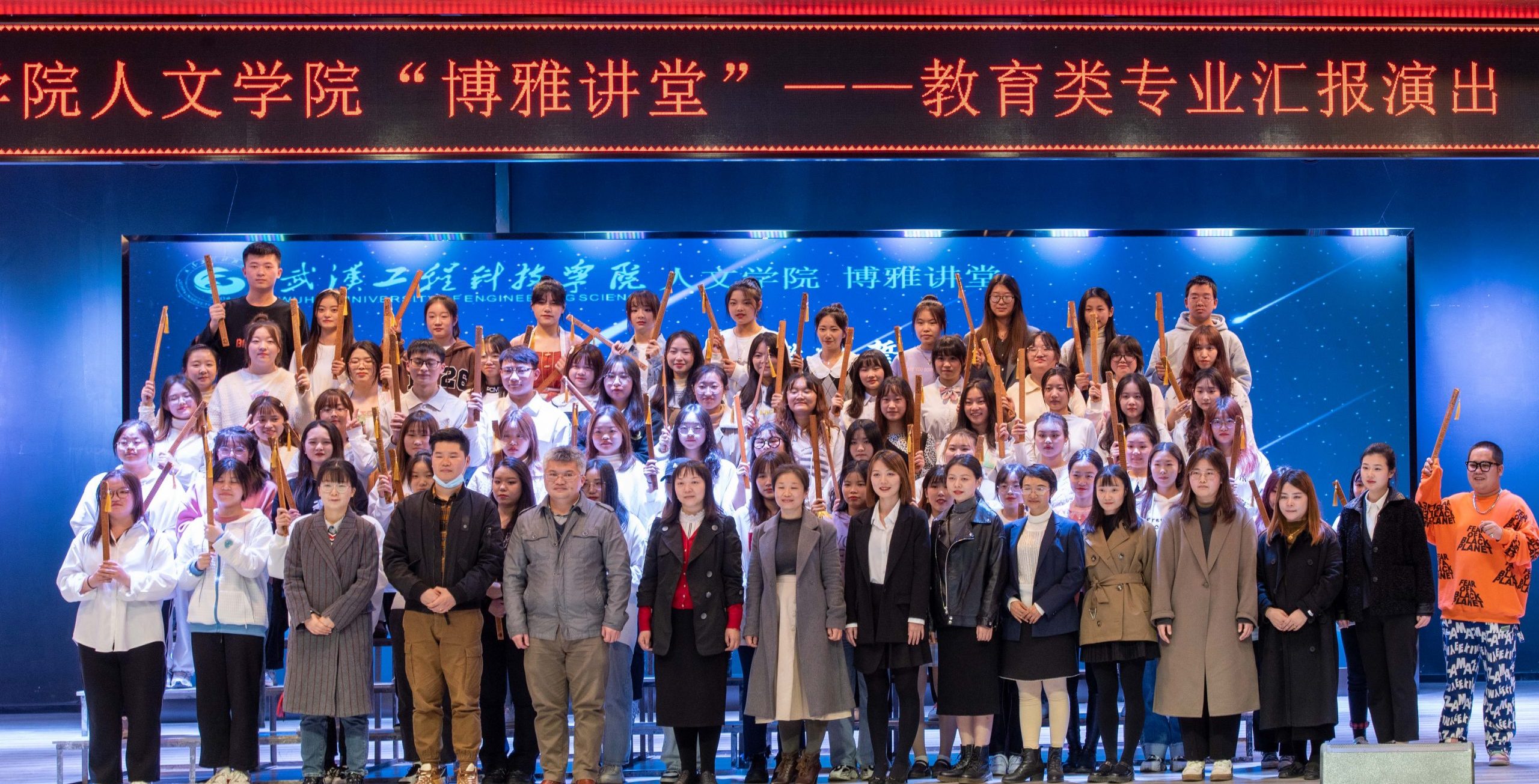 立德树人 未来可期 | 武汉工程科技学院人文学院“博雅讲堂”第一期活动圆满结束