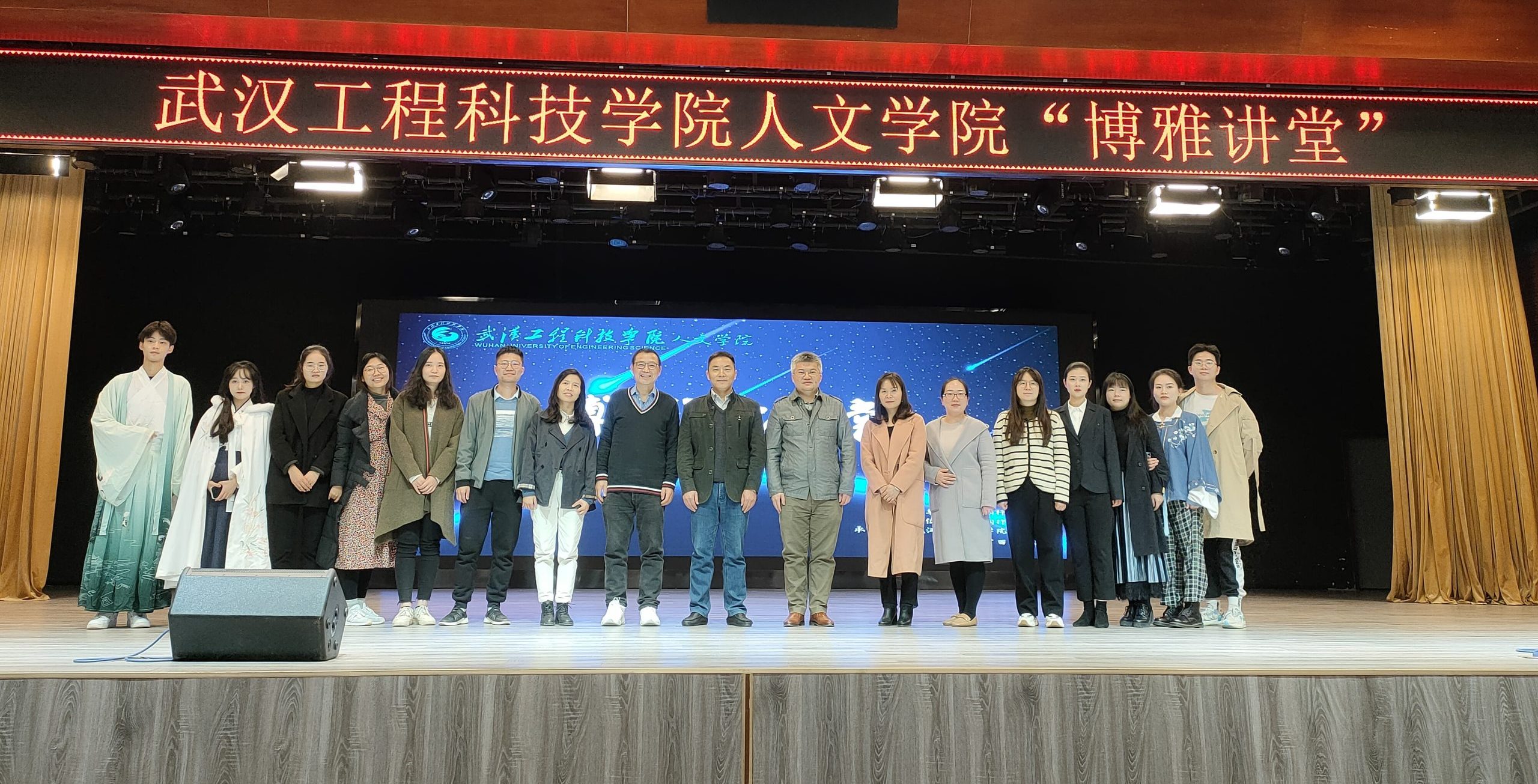 品三国 谈历史 读懂中国社会——武汉工程科技学院人文学院 “博雅讲堂”第一期开讲啦