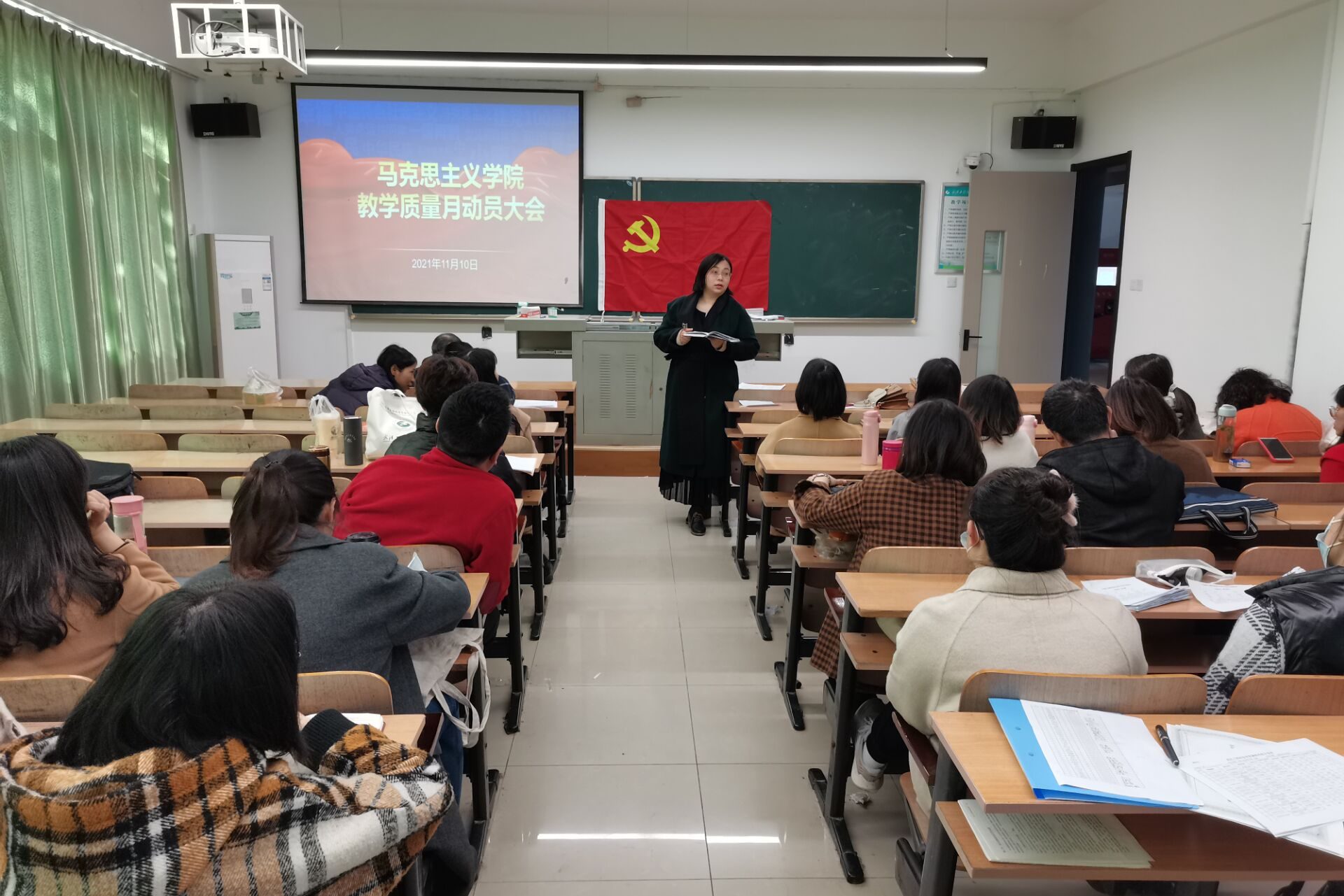 马克思主义学院“教学质量月”启动大会圆满召开