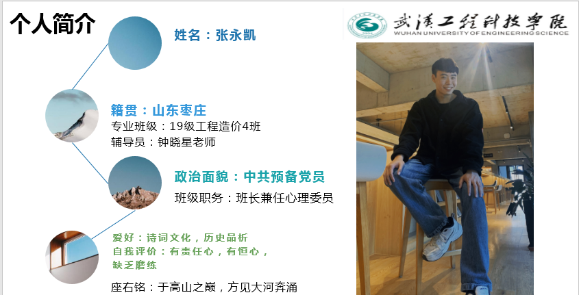 武汉工程科技学院两名学子喜获第四届“全国高校百佳心理委员”荣誉