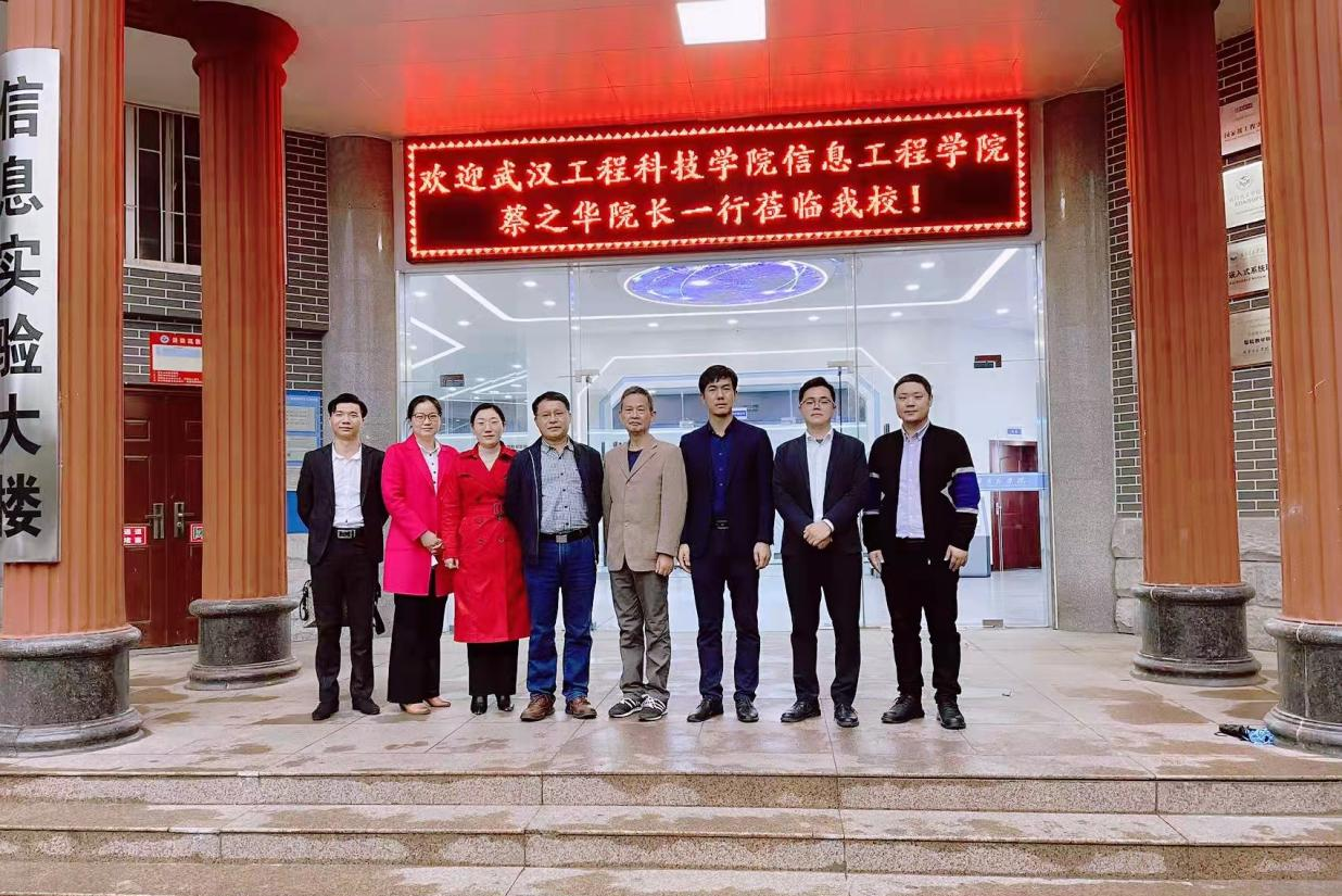 我校信工学院赴武昌首义学院调研交流