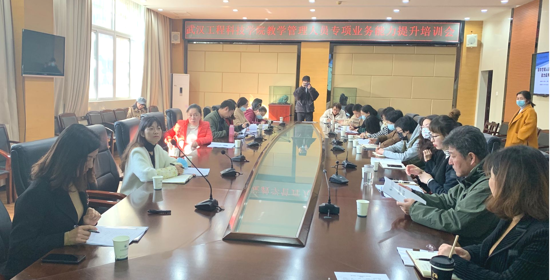 武汉工程科技学院召开教学管理人员业务能力提升培训会