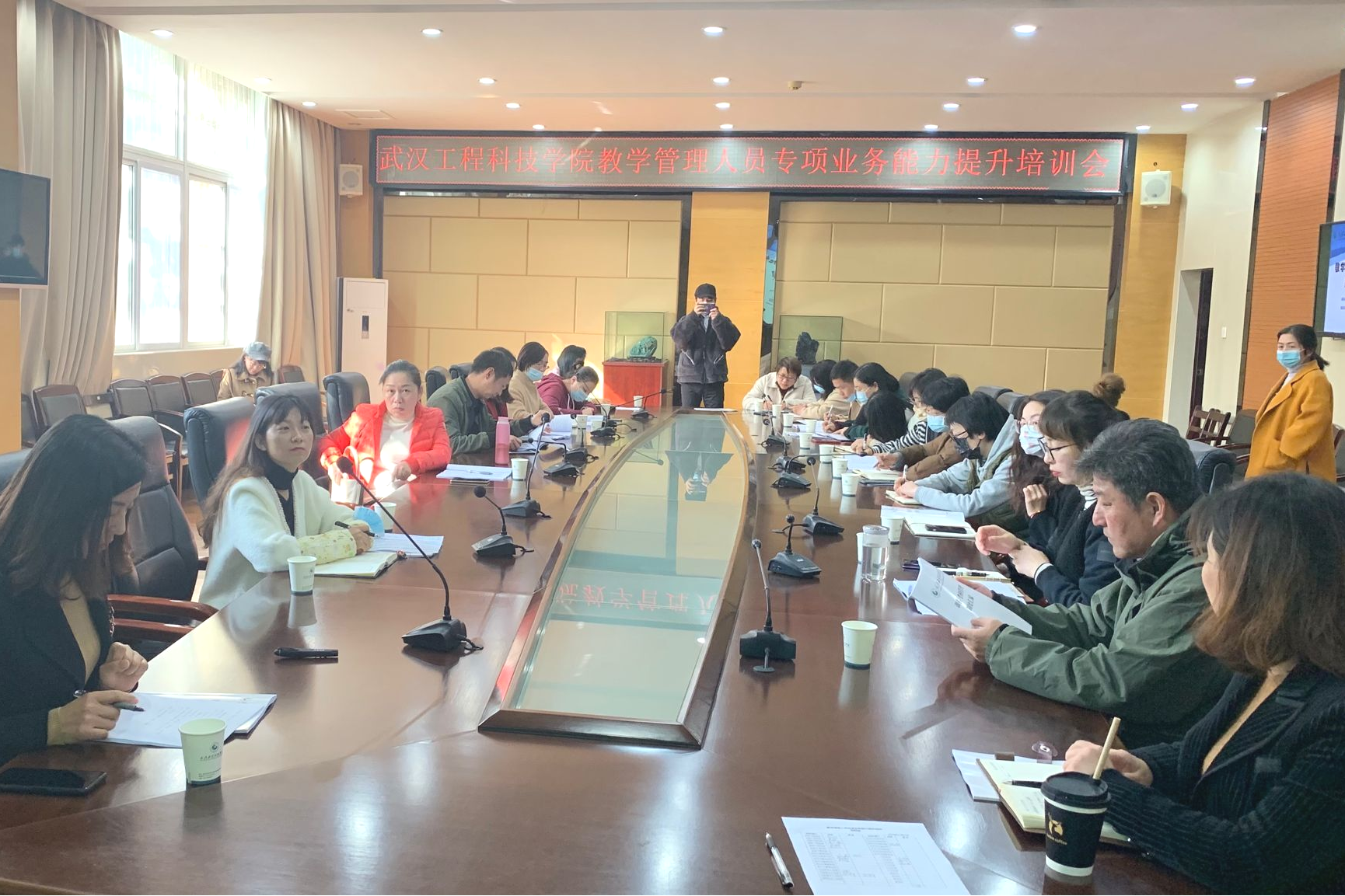 我校召开教学管理人员业务能力提升培训会