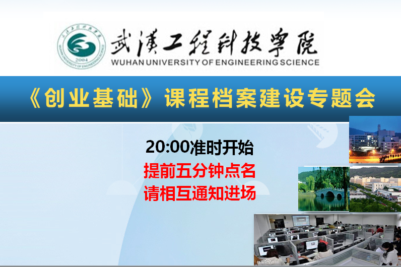 马院综合素质教育教研室召开《创业基础》课程档案建设专题会
