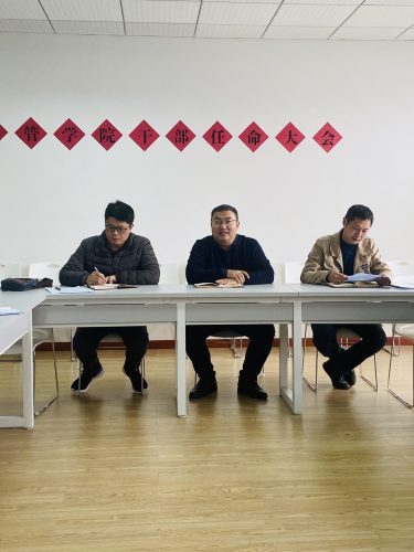 经济与管理学院召开专职教师大会
