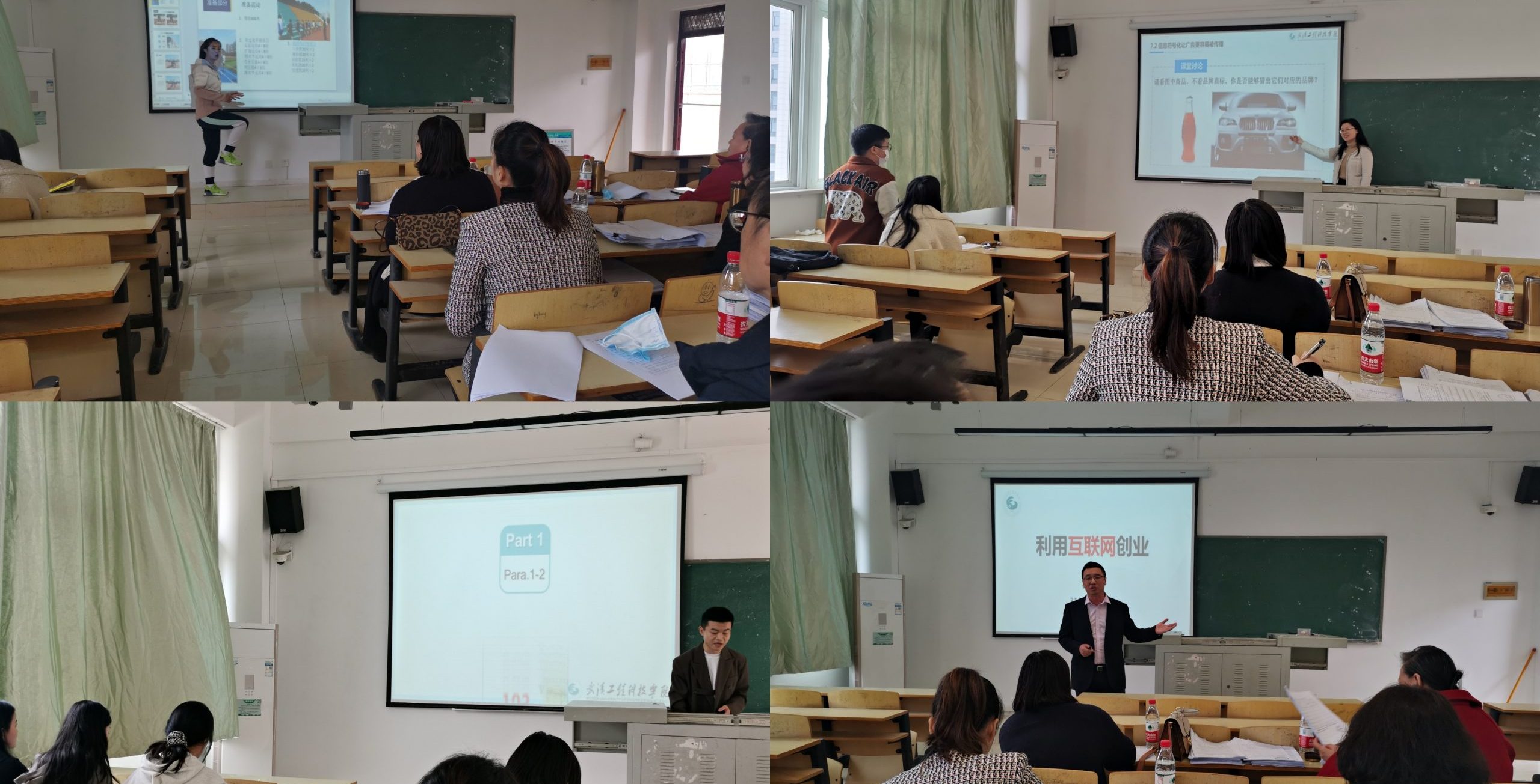 武汉工程科技学院2021年青年教师讲课比赛决赛顺利举行