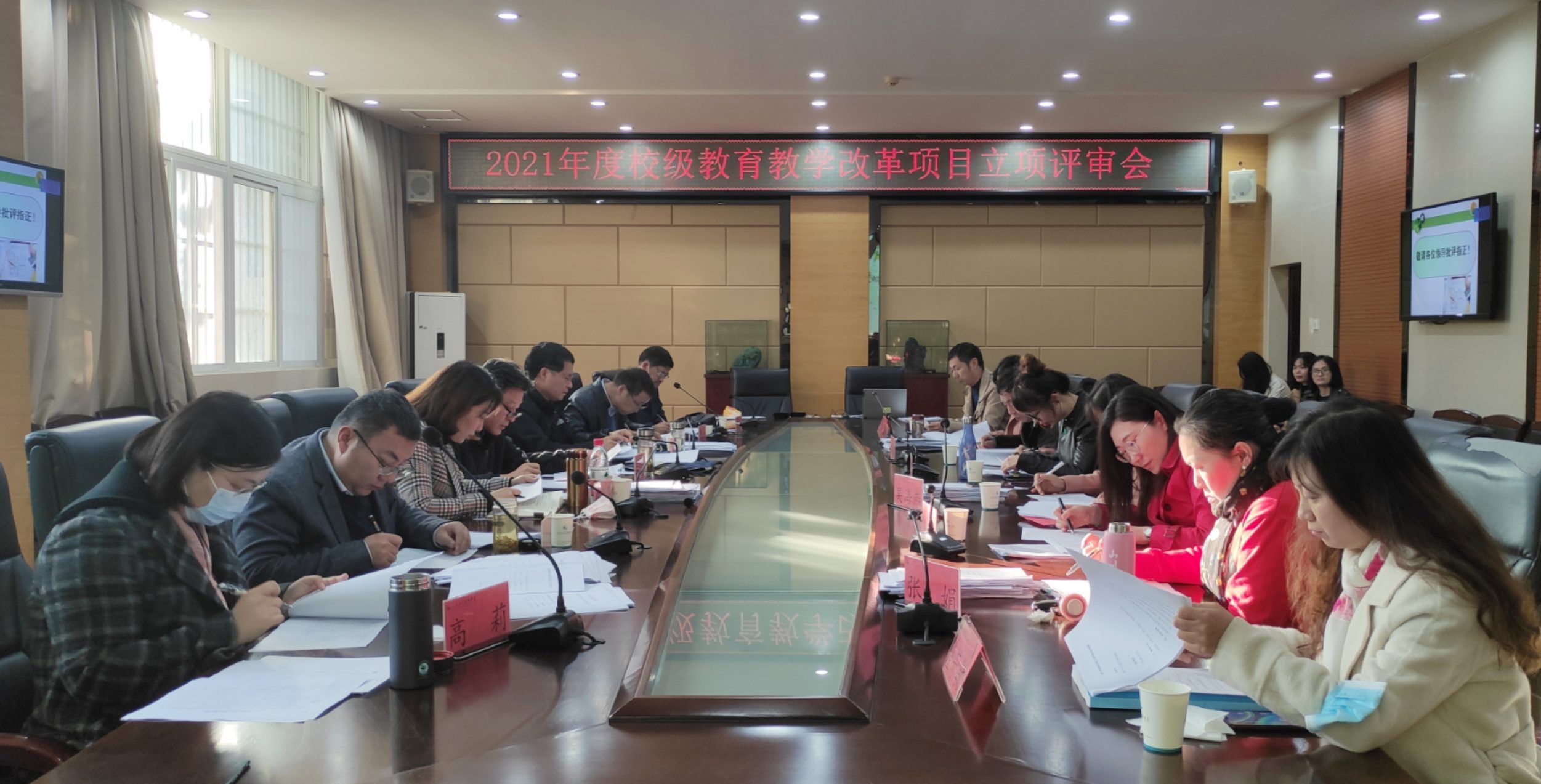 武汉工程科技学院召开2021年度校级教育教学改革研究项目立项评审会