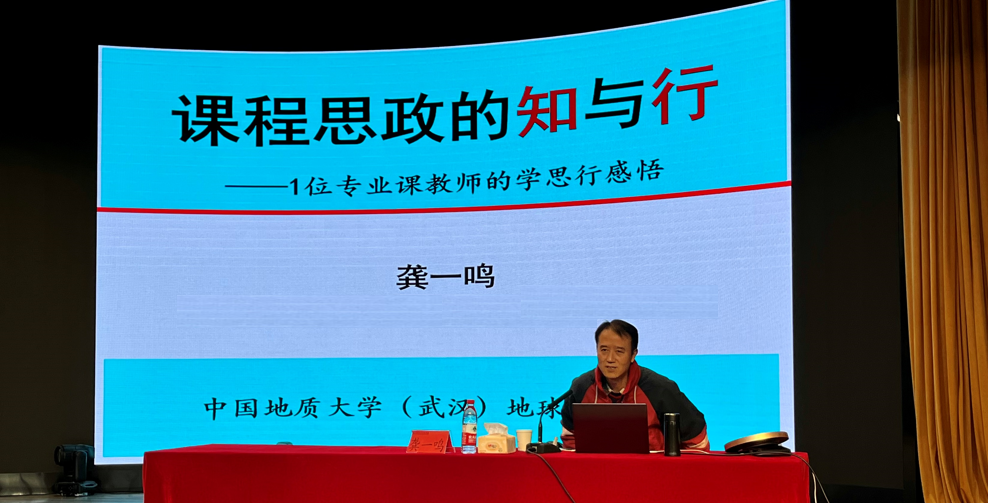 武昌讲坛|武汉工程科技学院举办课程思政建设专题讲座