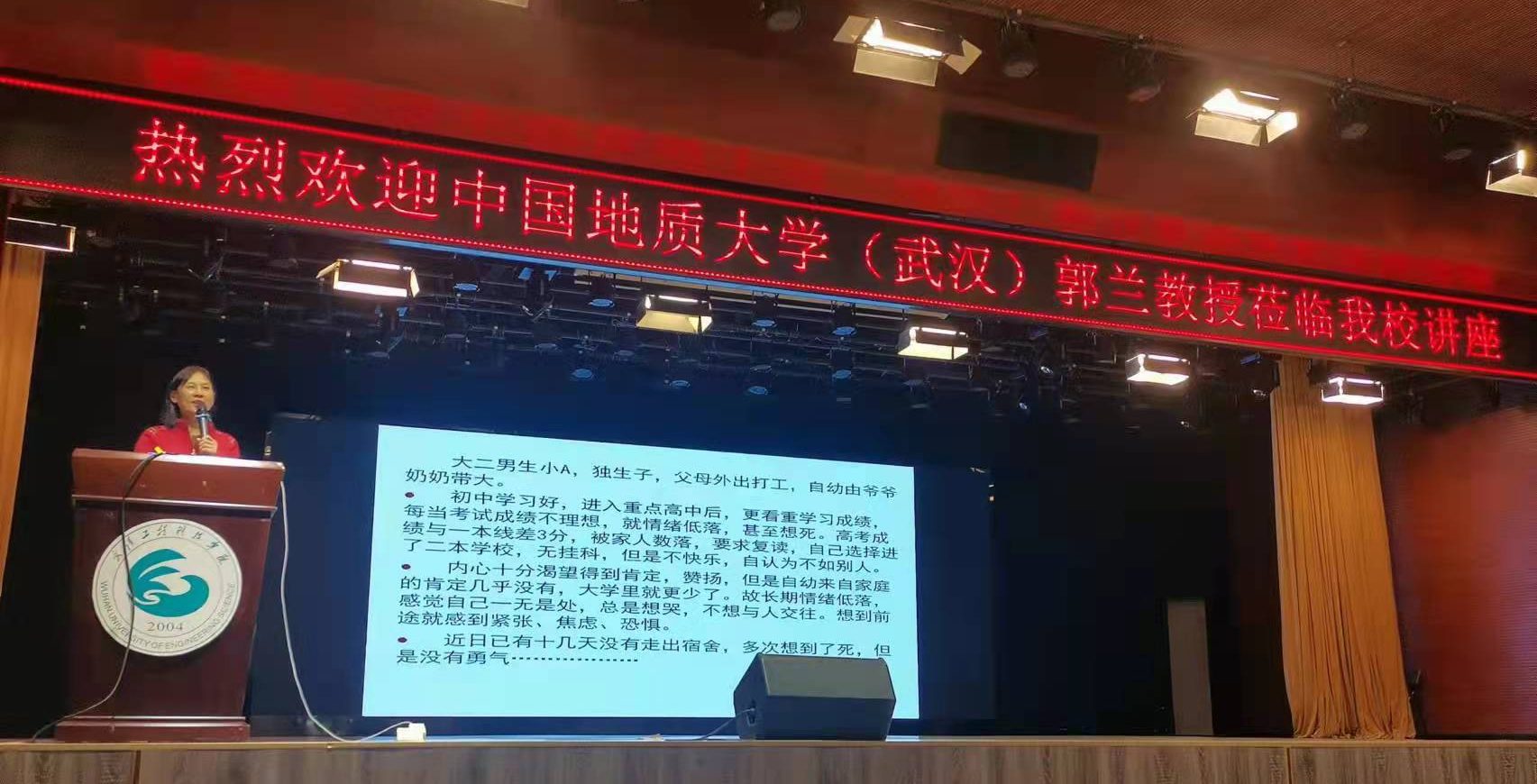 《关爱身心健康，预防心理疾病》专题讲座顺利展开