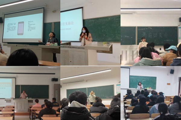 经济与管理学院召开2021级新生各班级班主任见面会