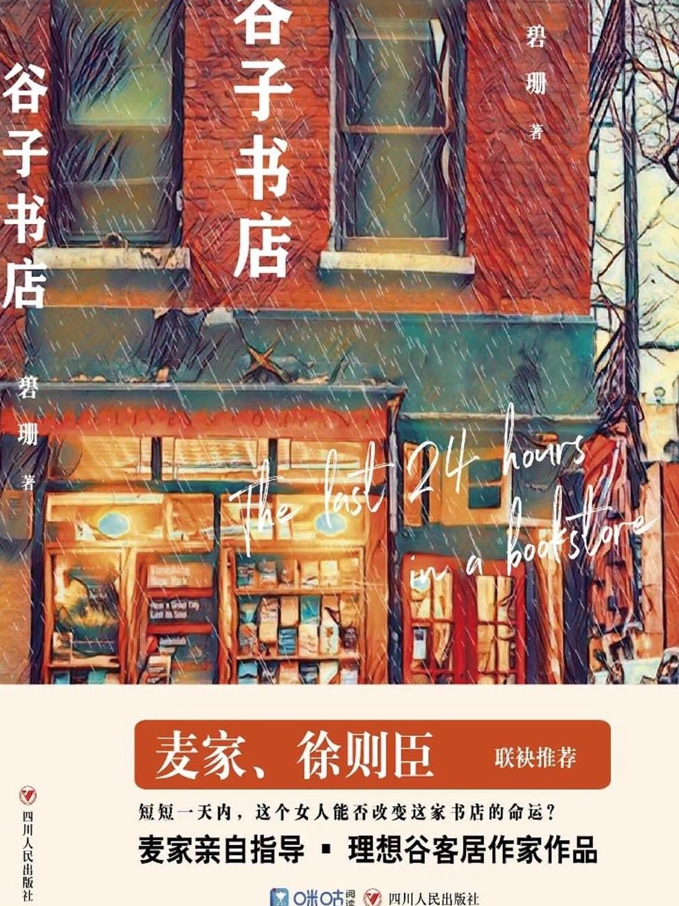 2021年12月好书推荐——岁末悦读