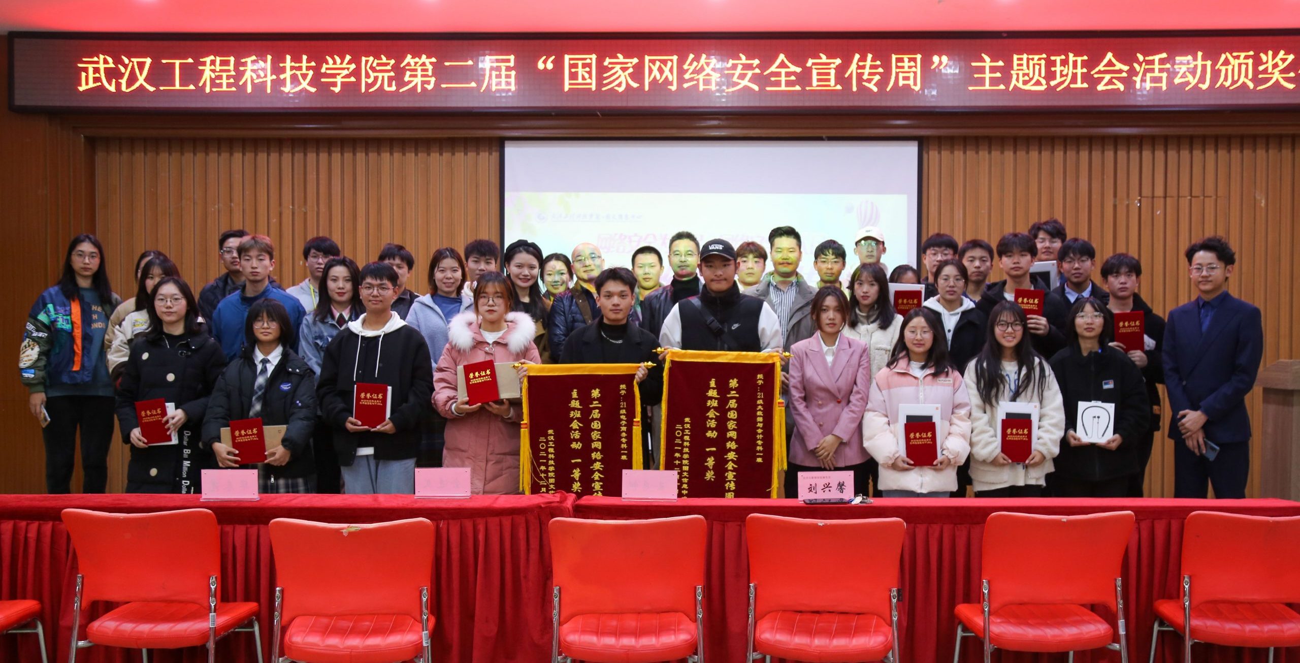 武汉工程科技学院第二届“国家网络安全宣传周”主题班会大赛落幕！