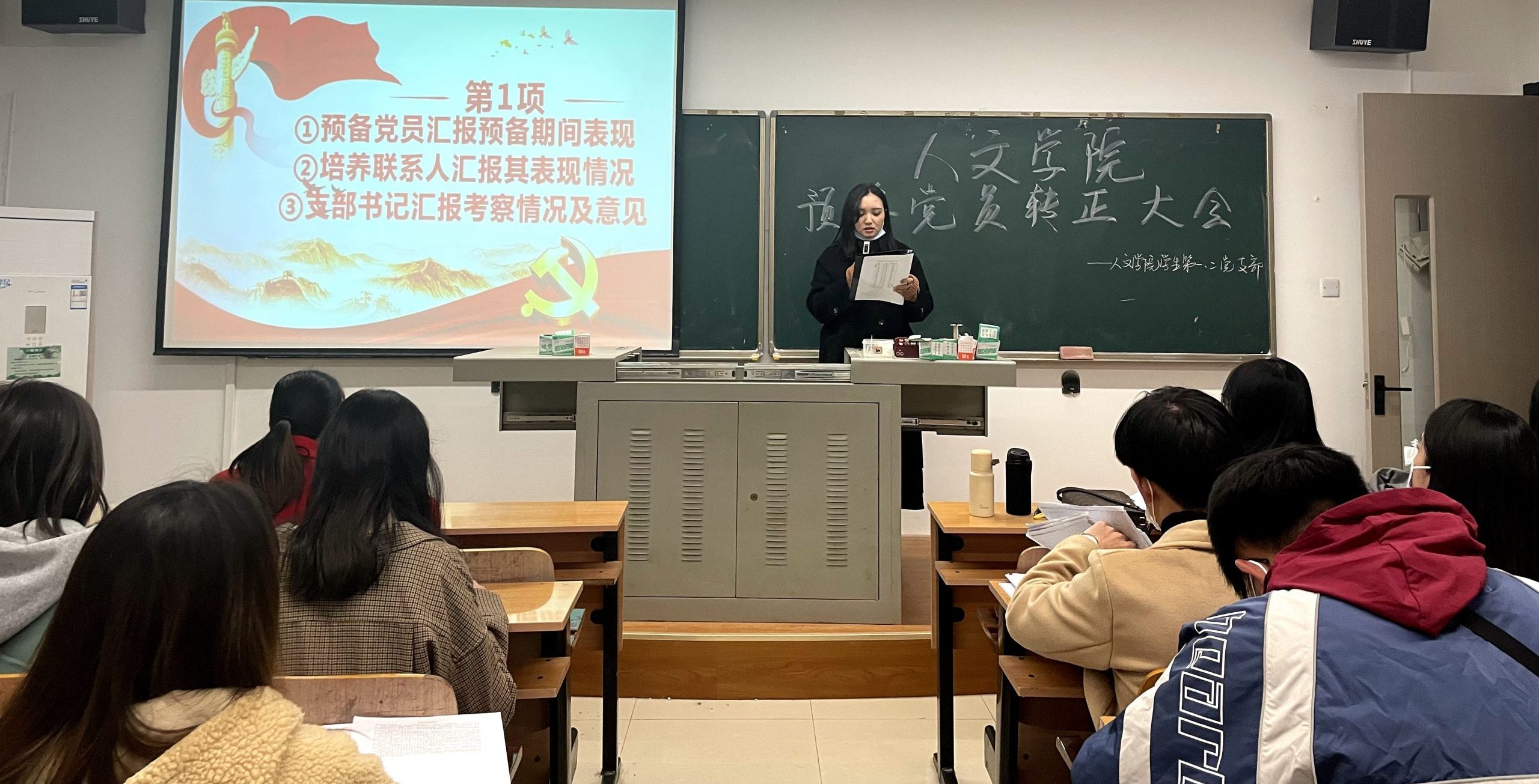 人文学院举行预备党员转正大会