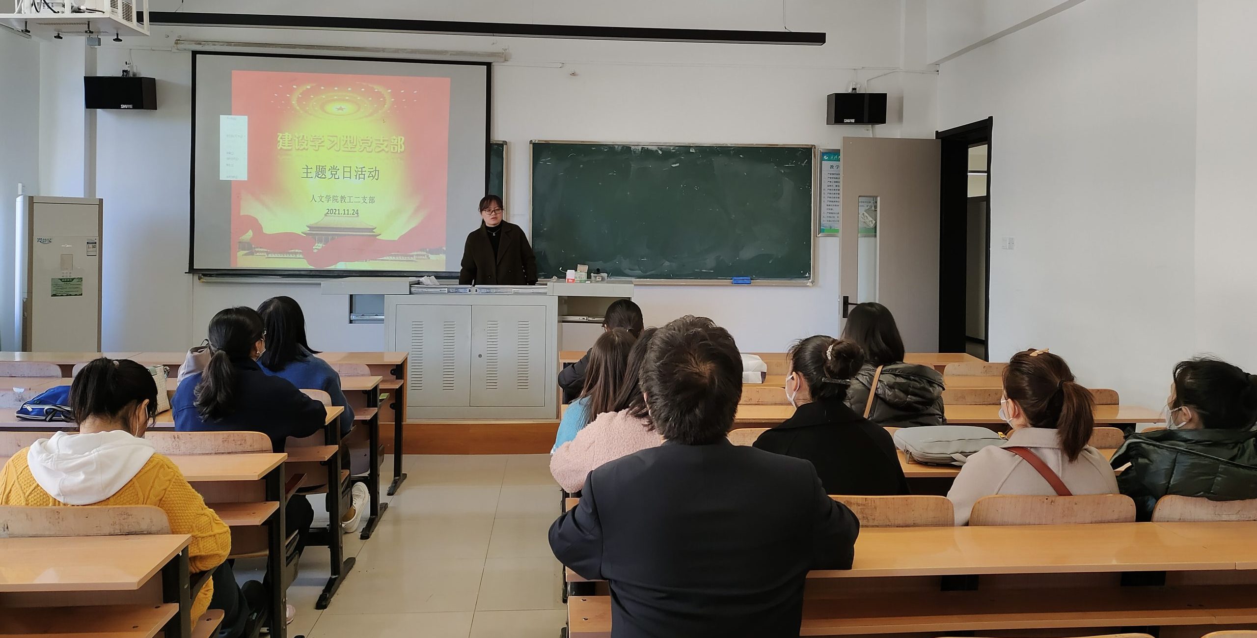 人文学院开展教工二支部主题党日活动