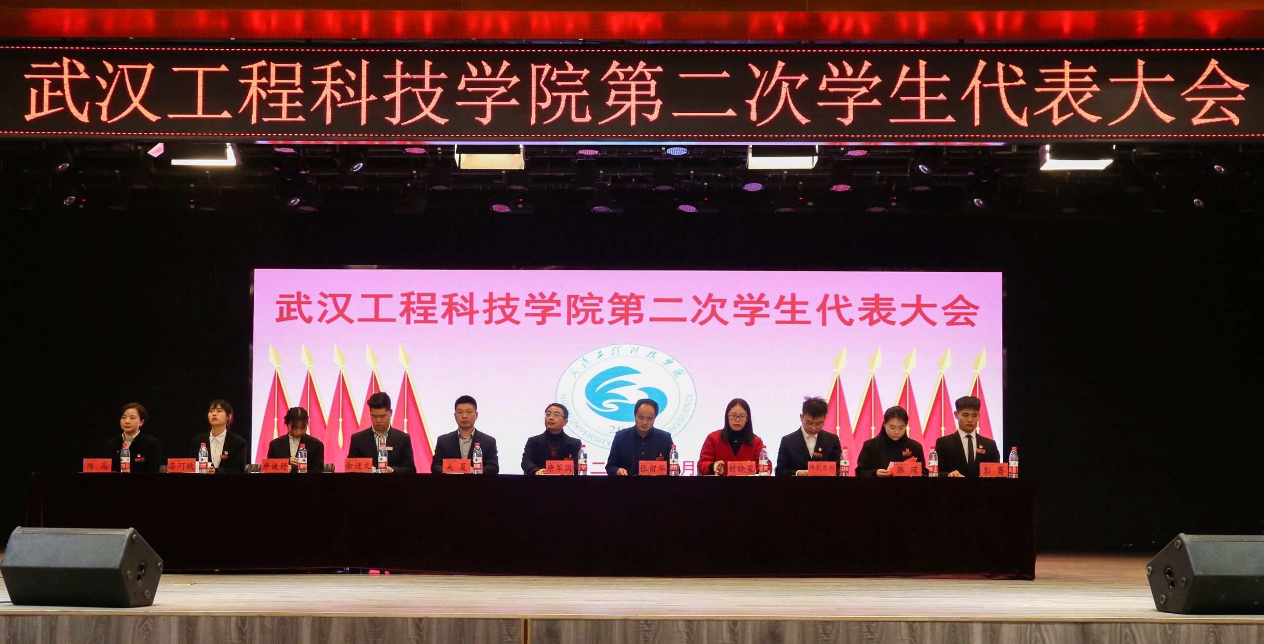武汉工程科技学院第二次学生代表大会顺利召开