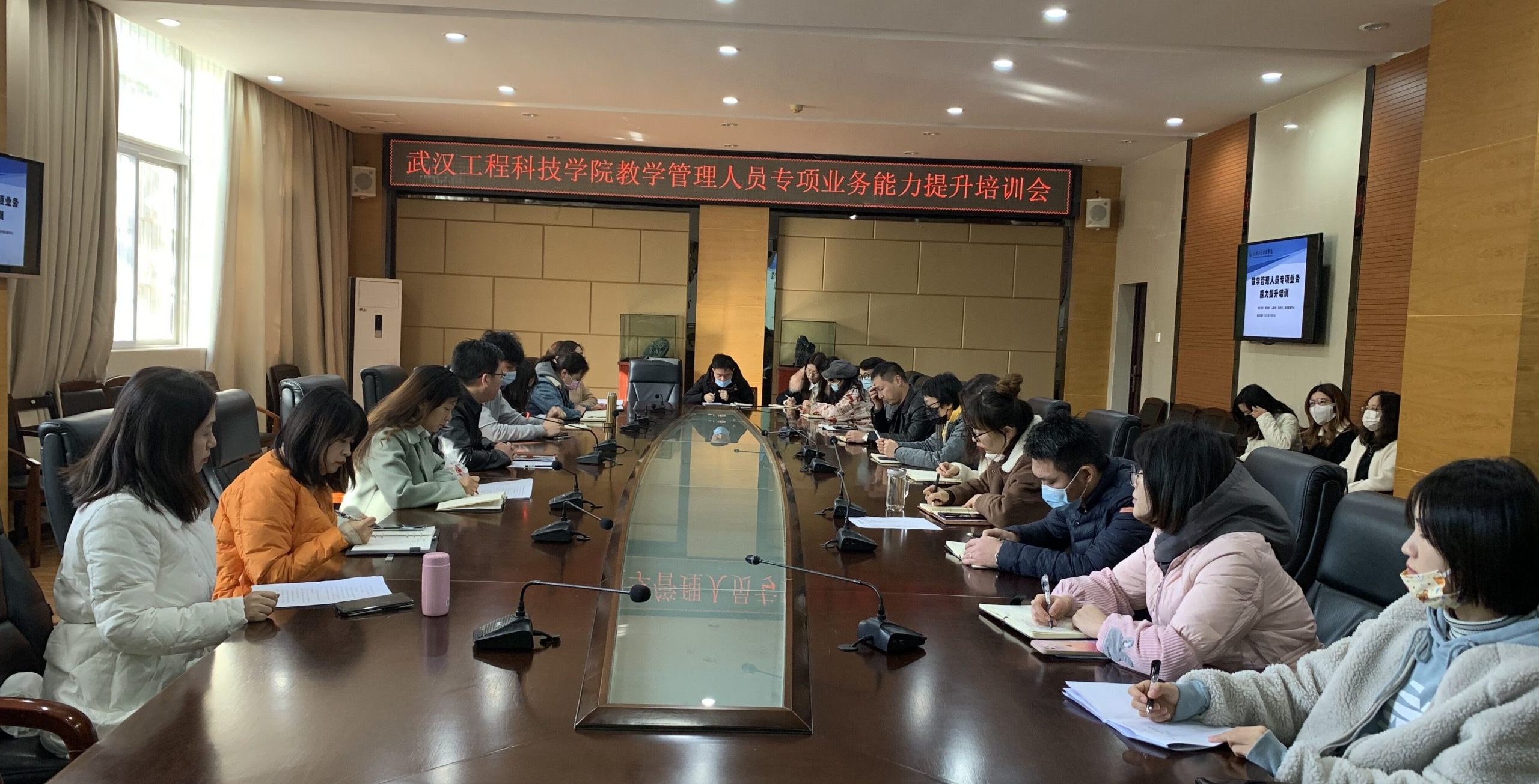 武汉工程科技学院召开第二期教学管理人员业务能力提升培训会