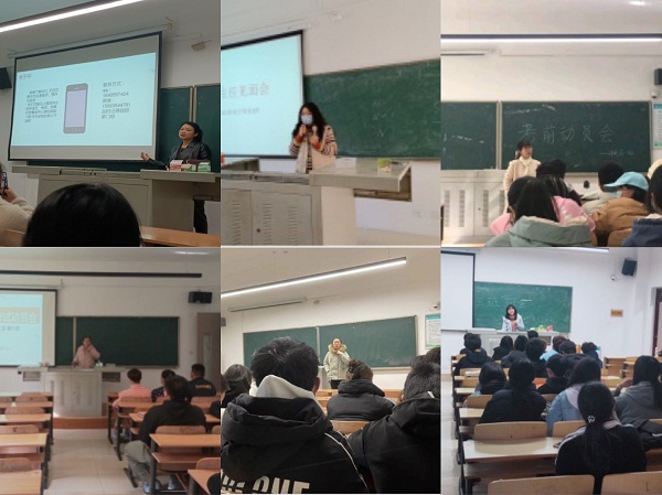 经济与管理学院召开2021级新生各班级班主任见面会