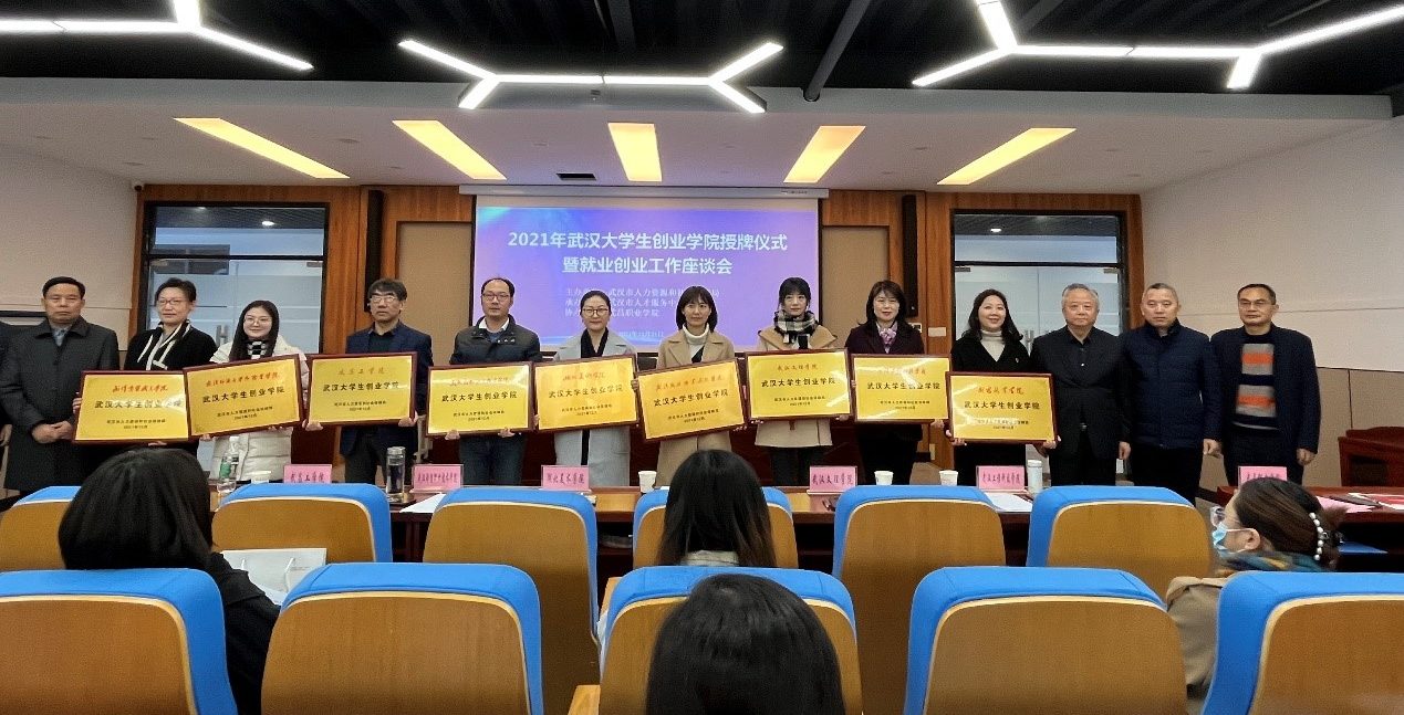 武汉工程科技学院获批“武汉大学生创业学院”！