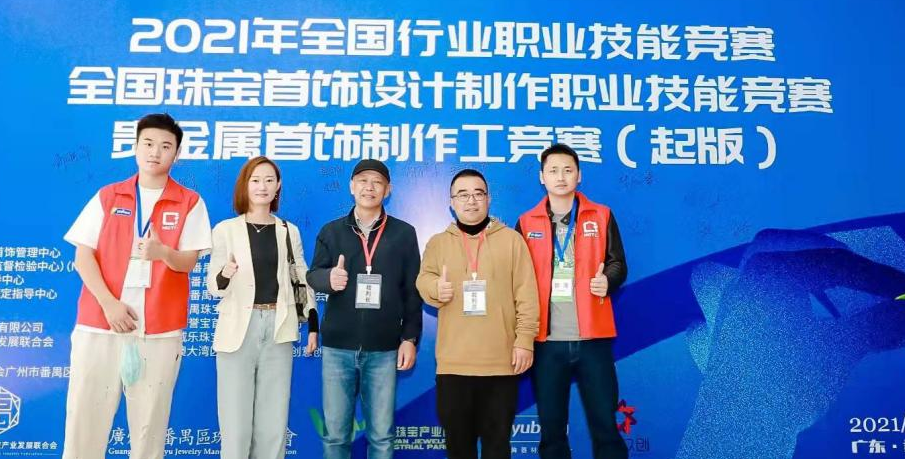 武工院产品设计专业师生在2021年全国行业职业技能竞赛-贵金属首饰制作工竞赛（起版）决赛中双双获奖