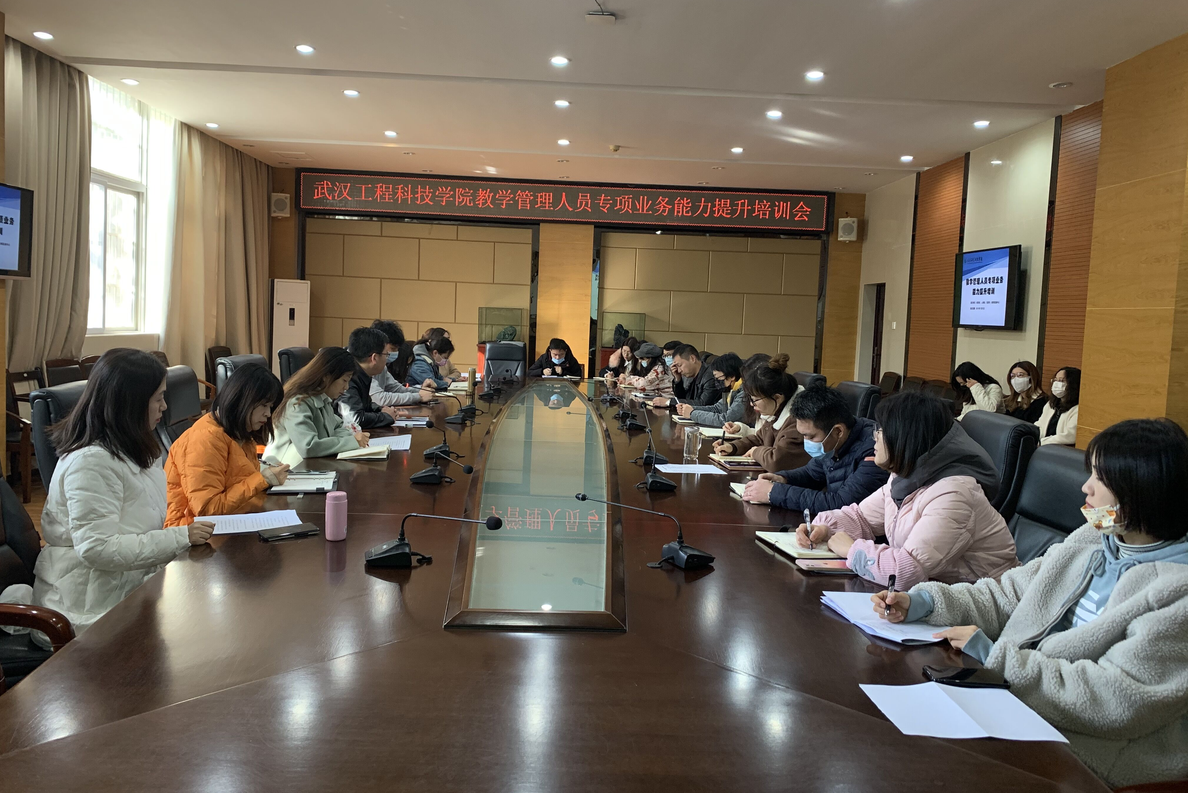 我校召开第二期教学管理人员业务能力提升培训会