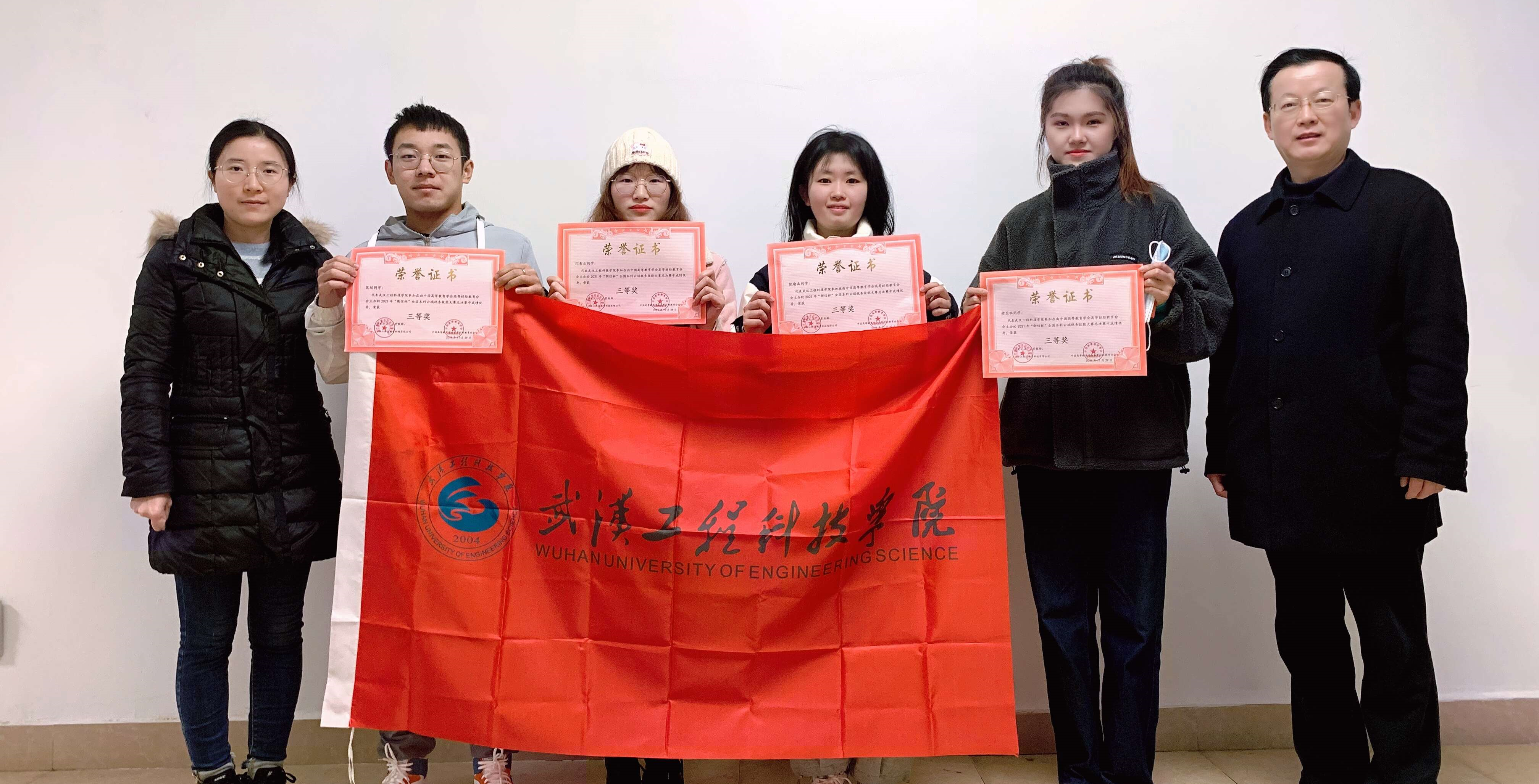 武汉工程科技学院喜获2021年“衡信杯”全国本科税务技能大赛总决赛团体三等奖