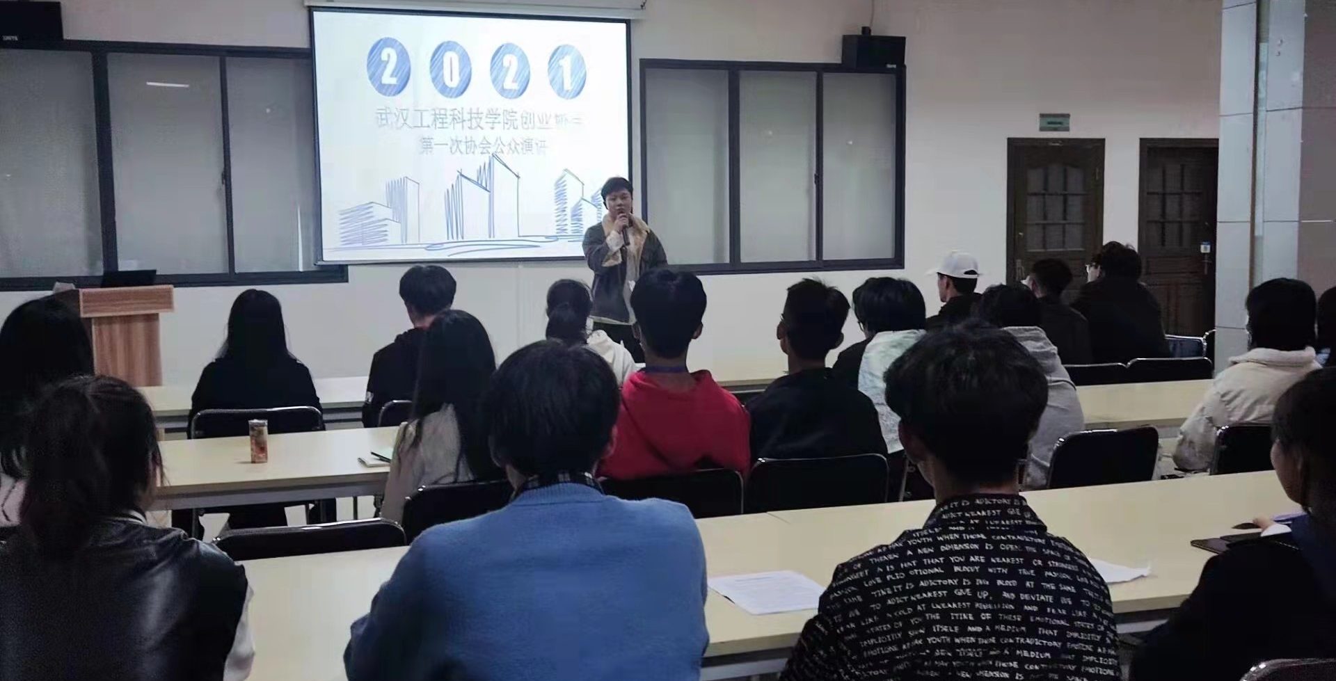 创业协会第一次协会公众演讲