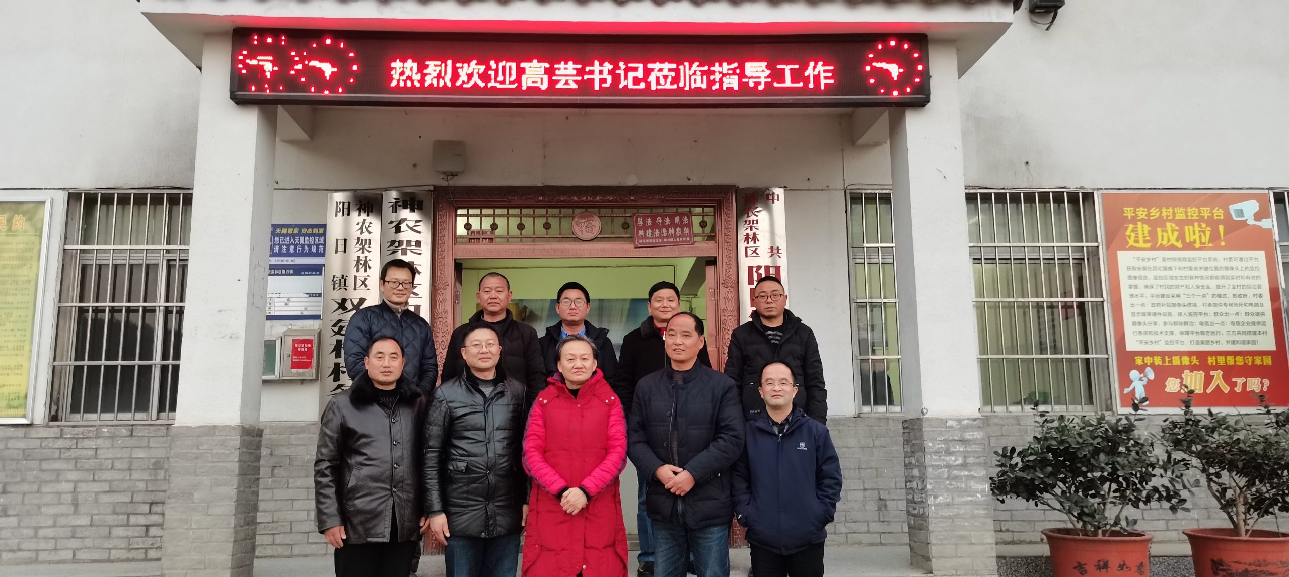 武汉工程科技学院党委书记高芸赴神农架林区调研乡村振兴工作