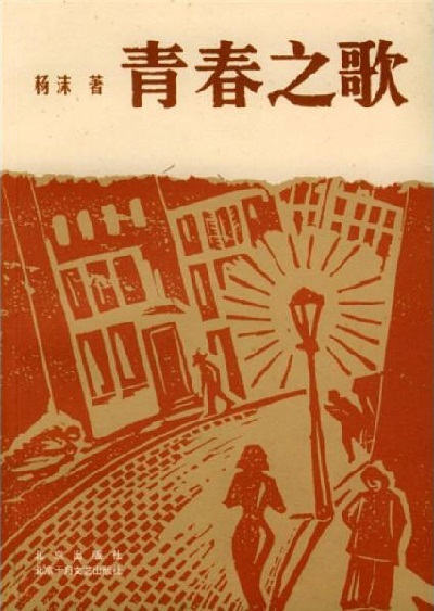 2019年10月好书推荐——红色经典