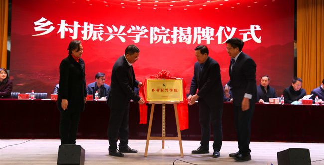 【中国教育新闻网】武汉工程科技学院成立乡村振兴学院