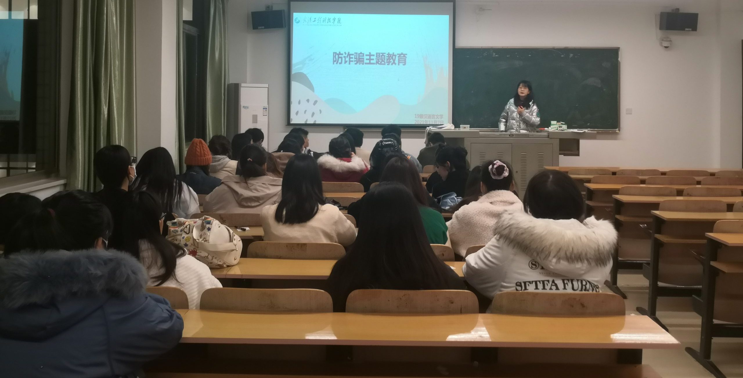反诈宣传 人人有责 人文学院召开网络安全主题班会