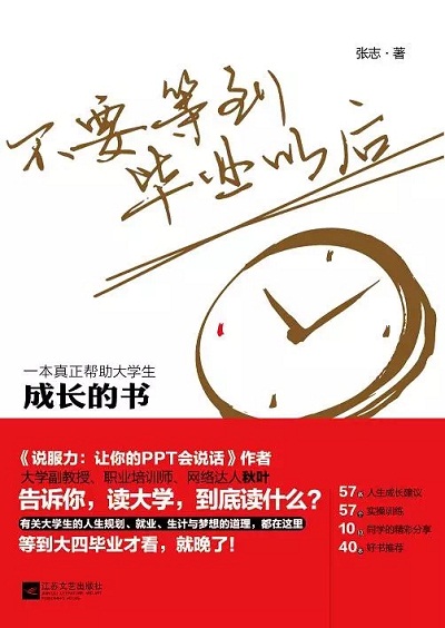2019年9月好书推荐——致新学期