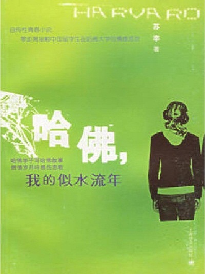 2019年6月好书推荐——致毕业生