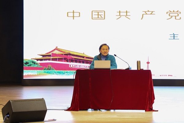 党委书记为学生讲授“形势与政策” 第一课—中国共产党为什么能