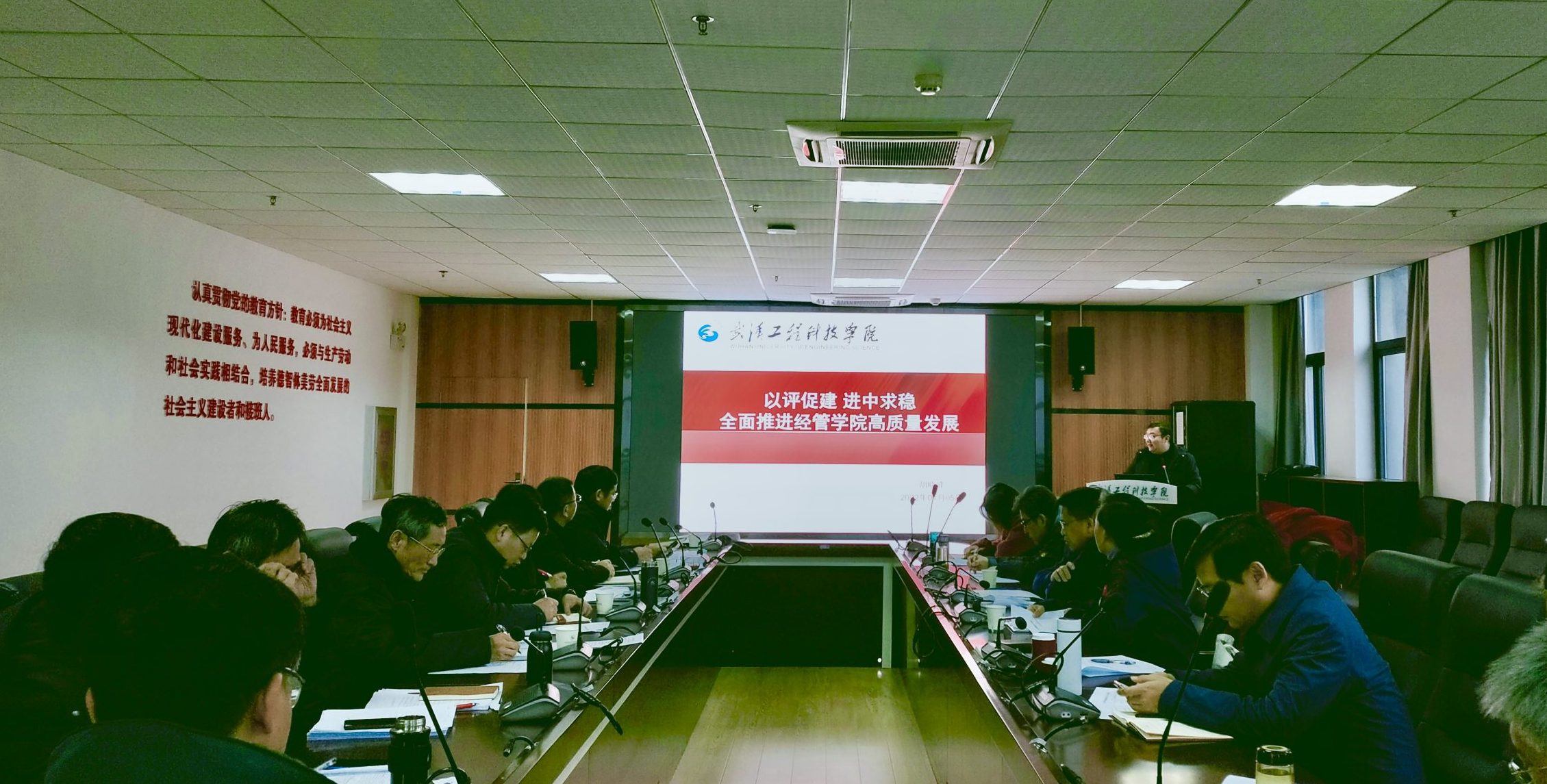 武汉工程科技学院2021年度学院年终考核顺利进行