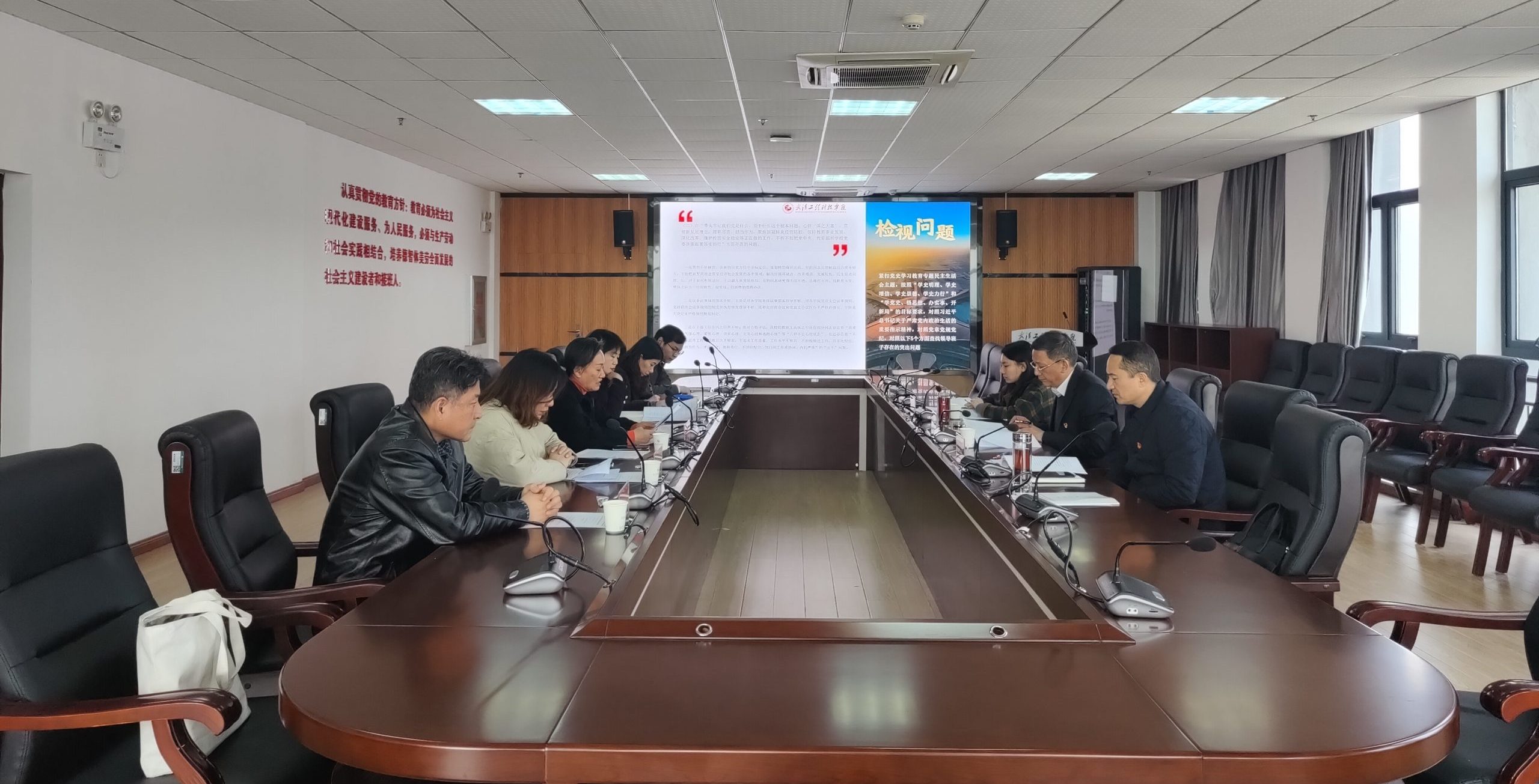 走好新的赶考之路 | 武汉工程科技学院召开2021年度党史学习教育专题民主生活会