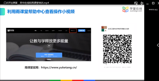 武汉工程科技学院2021-2022学年第二学期线上教学平台培训会顺利召开