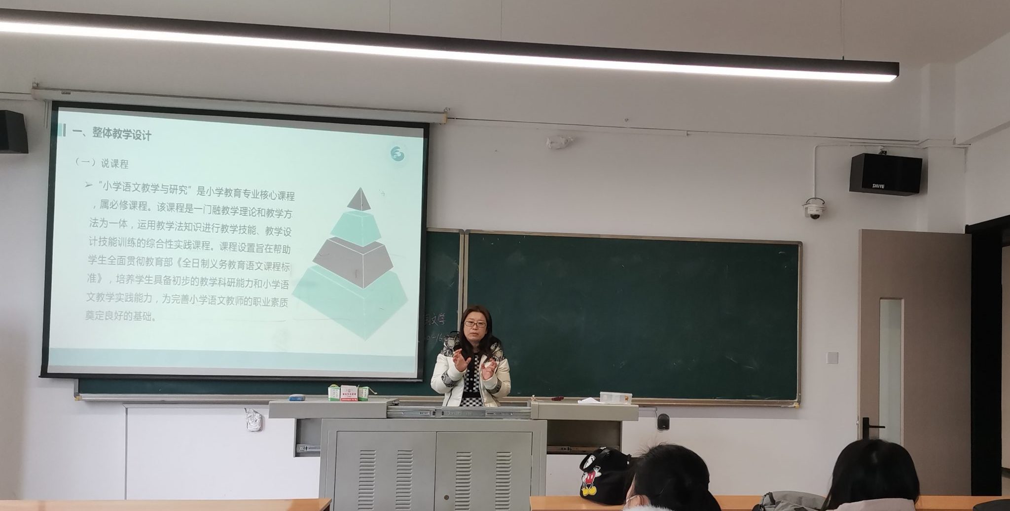 笃行砺初心，说课展风采