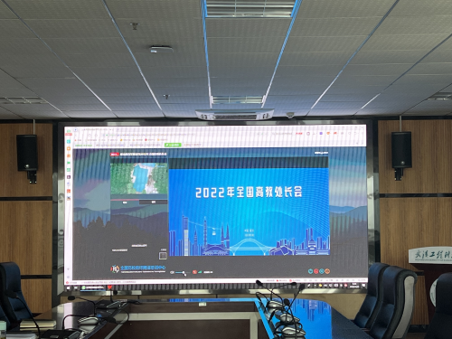 我校组织参加2022年度全国高教处长会