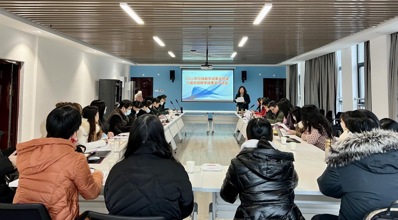 武汉工程科技学院组织开展2022年校级教学成果奖评选暨第九届省级教学成果奖推荐工作