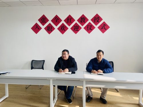 经济与管理学院召开专职教师大会暨张全红教授入职欢迎仪式