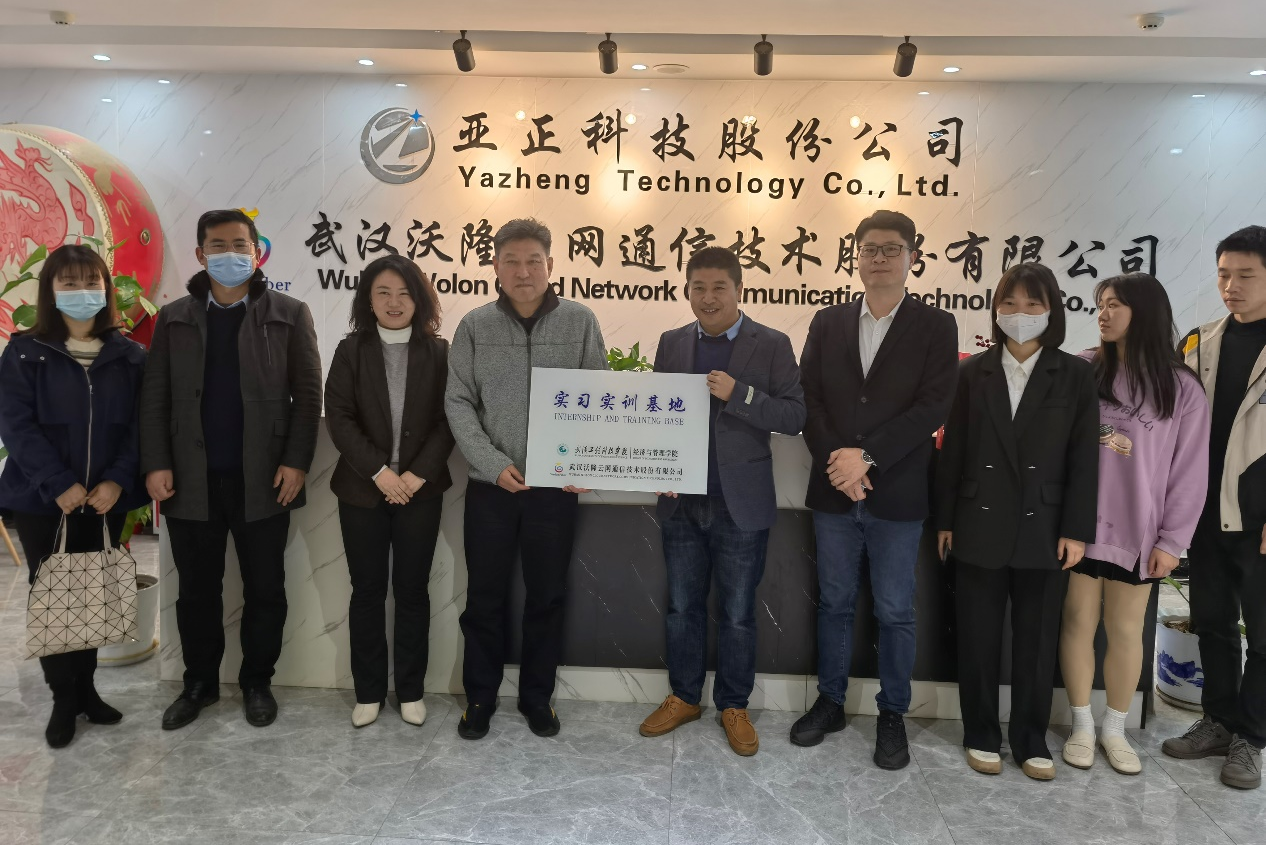 校企共建，共同发展——经管学院赴武汉沃隆集团挂牌成立实习实训基地