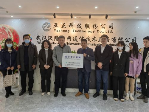 校企共建，共谋发展 ——经管学院赴武汉沃隆集团挂牌成立实习实训基地