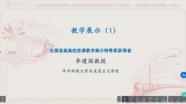 德法纲要教研室2022年春季学期第二次集体备课会