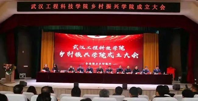 【江夏组工】江夏区：深化校地企联盟合作共建，推动乡村组织振兴、人才振兴
