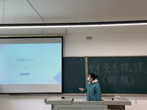 经济与管理学院开展2021-2022-2学期全员说课活动