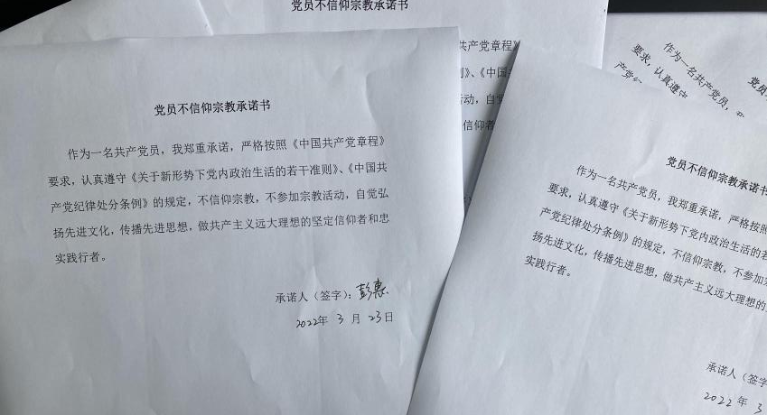 艺术与传媒学院开展党员不得信仰宗教专题教育活动