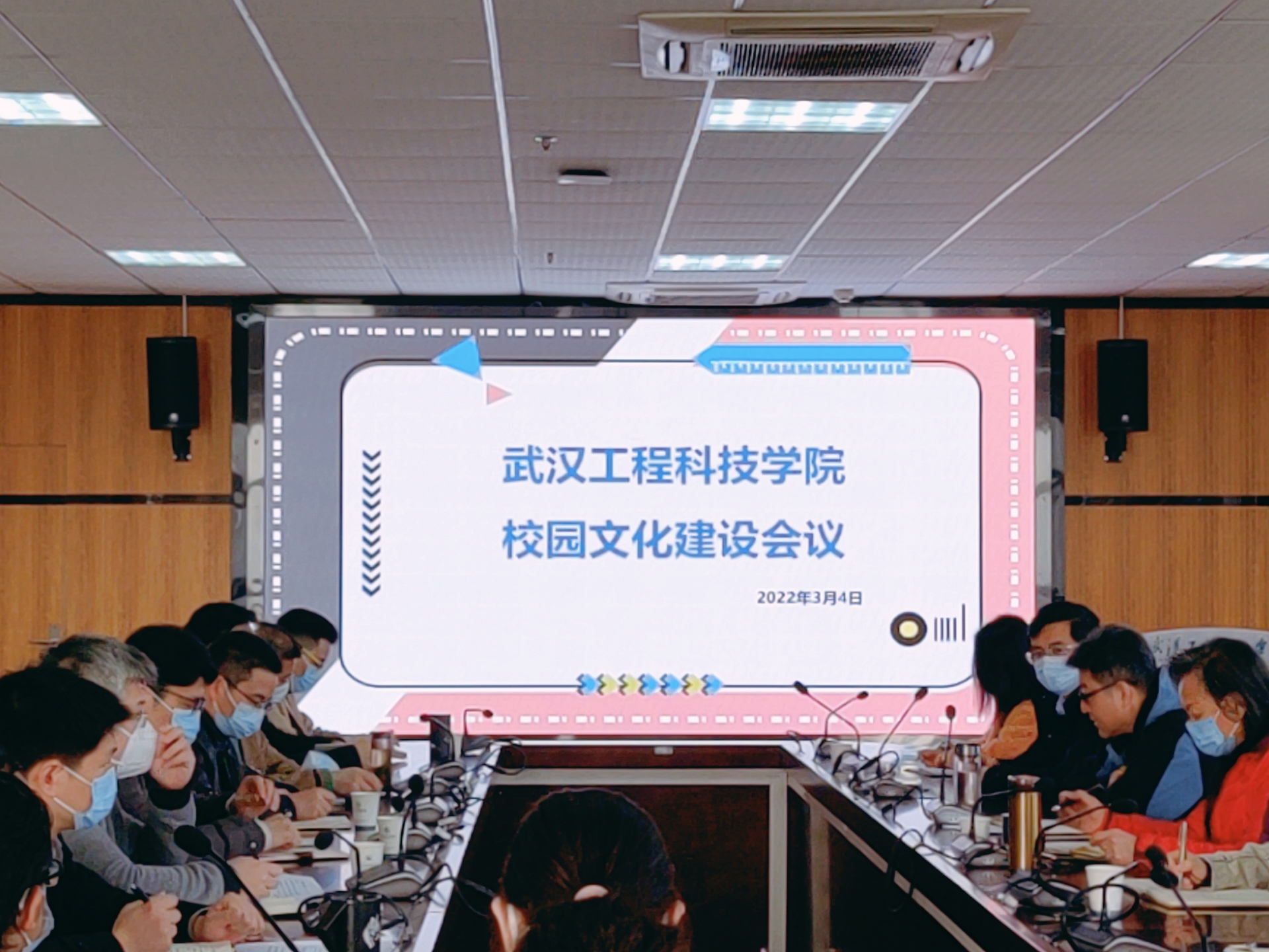 武汉工程科技学院召开校园文化建设专题研讨会