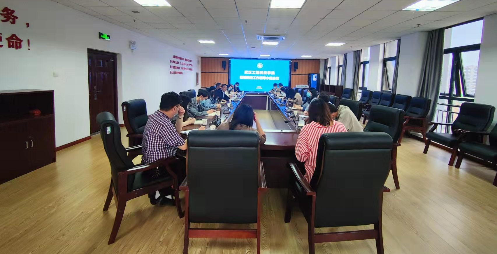 武汉工程科技学院召开春季学期疫情联防联控学生排查处置工作会议