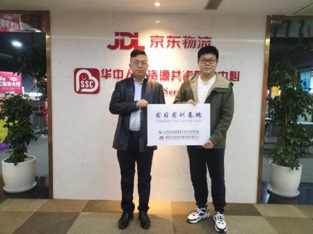 京东物流实习基地考察交流与挂牌